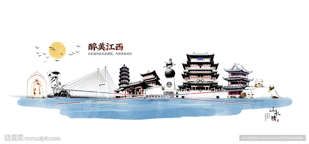 水彩江西