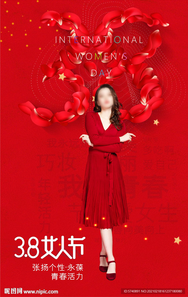 女人节海报