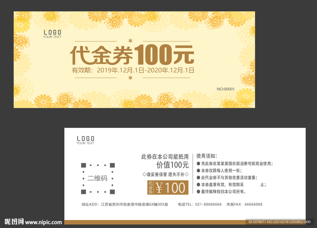 金色花纹代金券