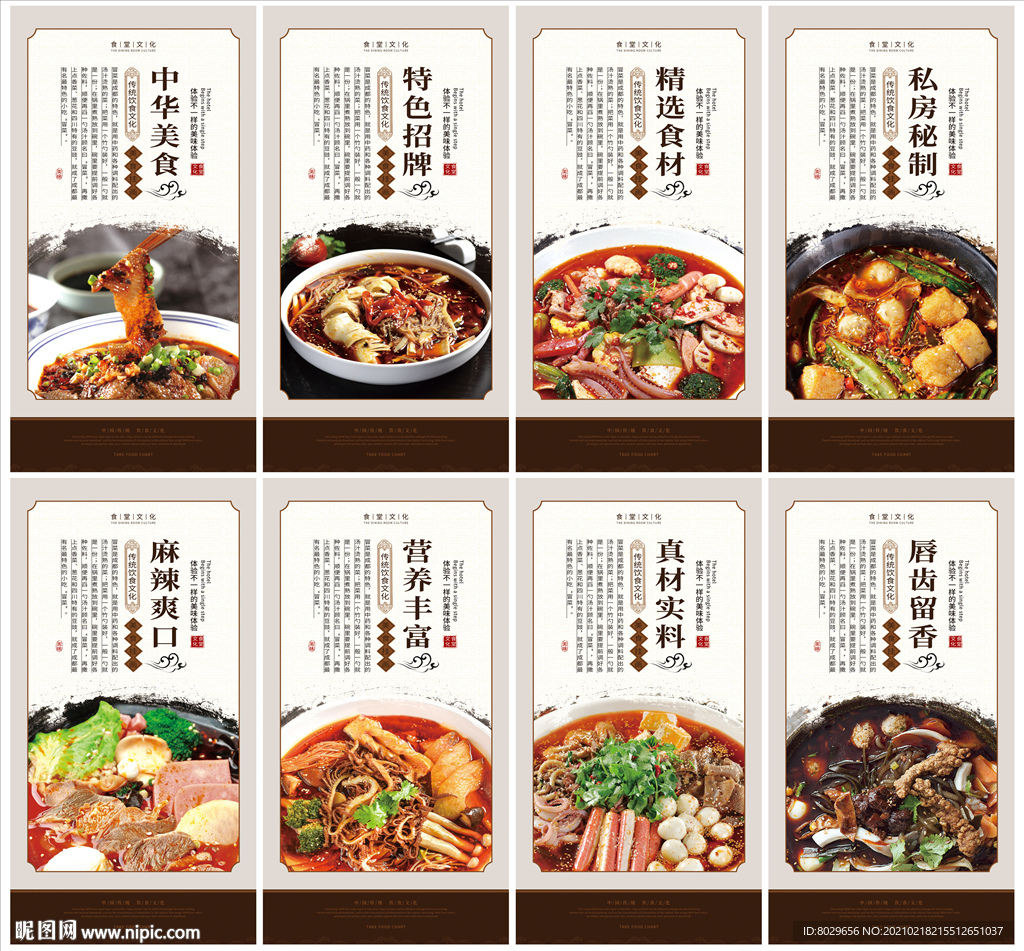 冒菜