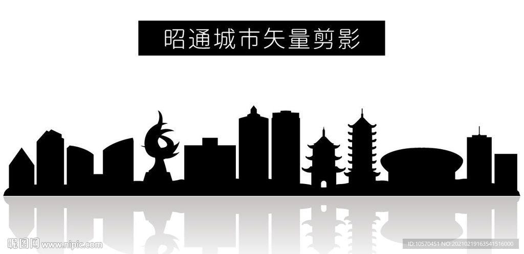 昭通城市矢量剪影