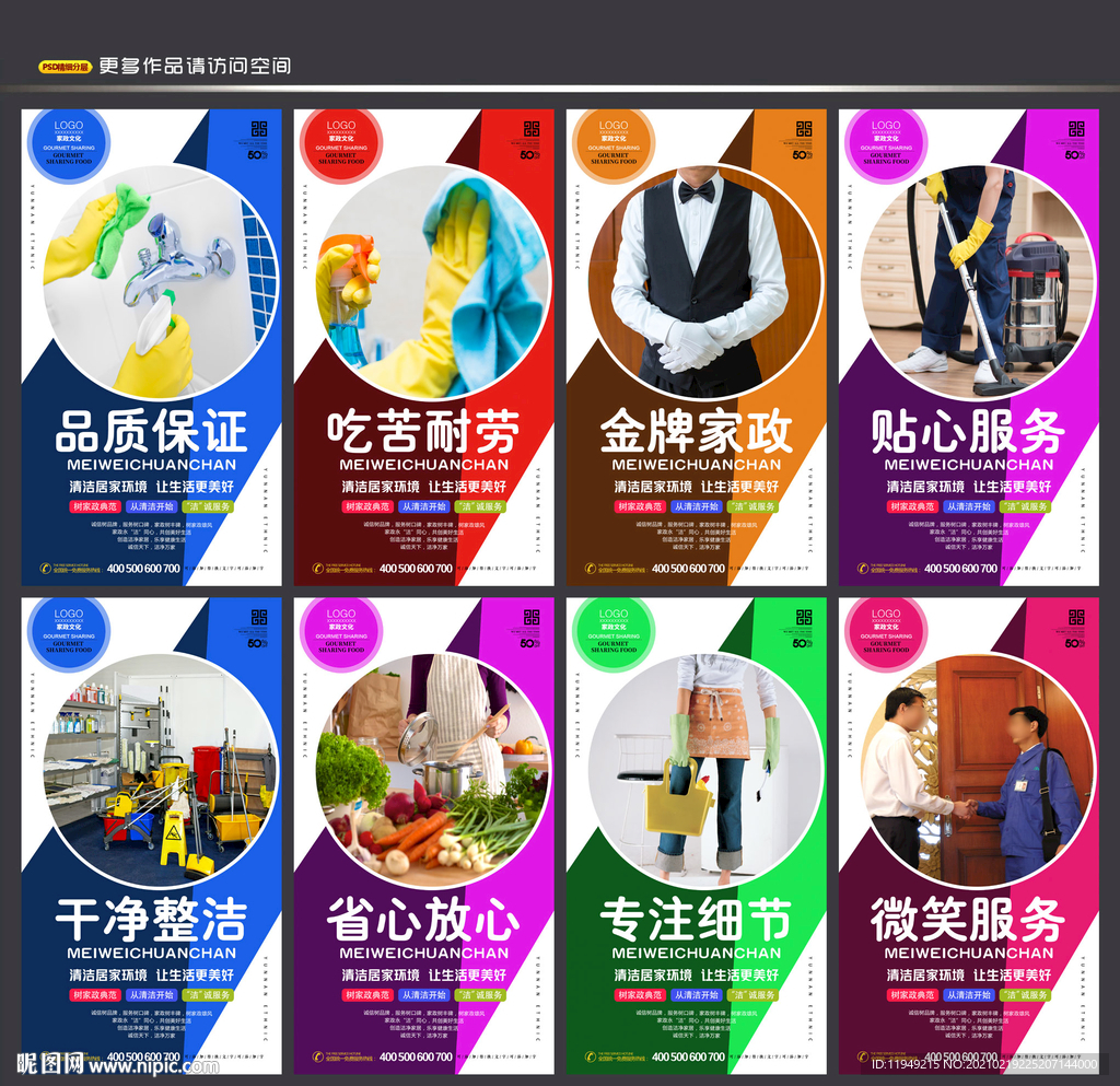 家政