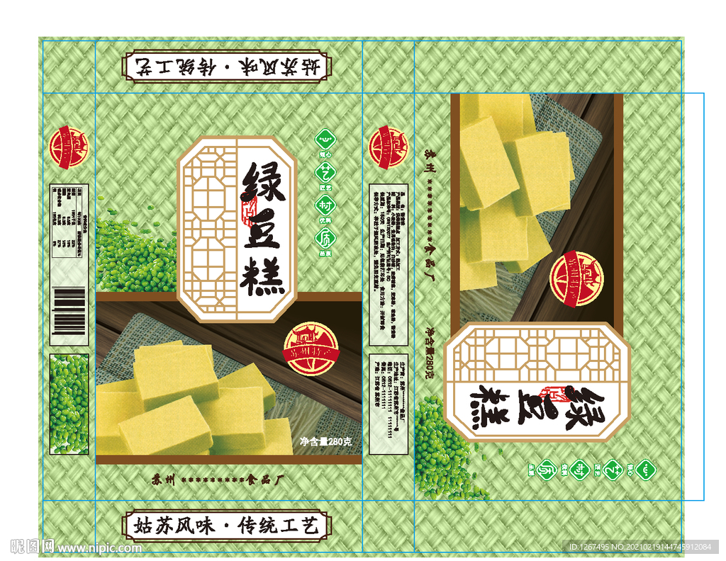 绿豆糕包装