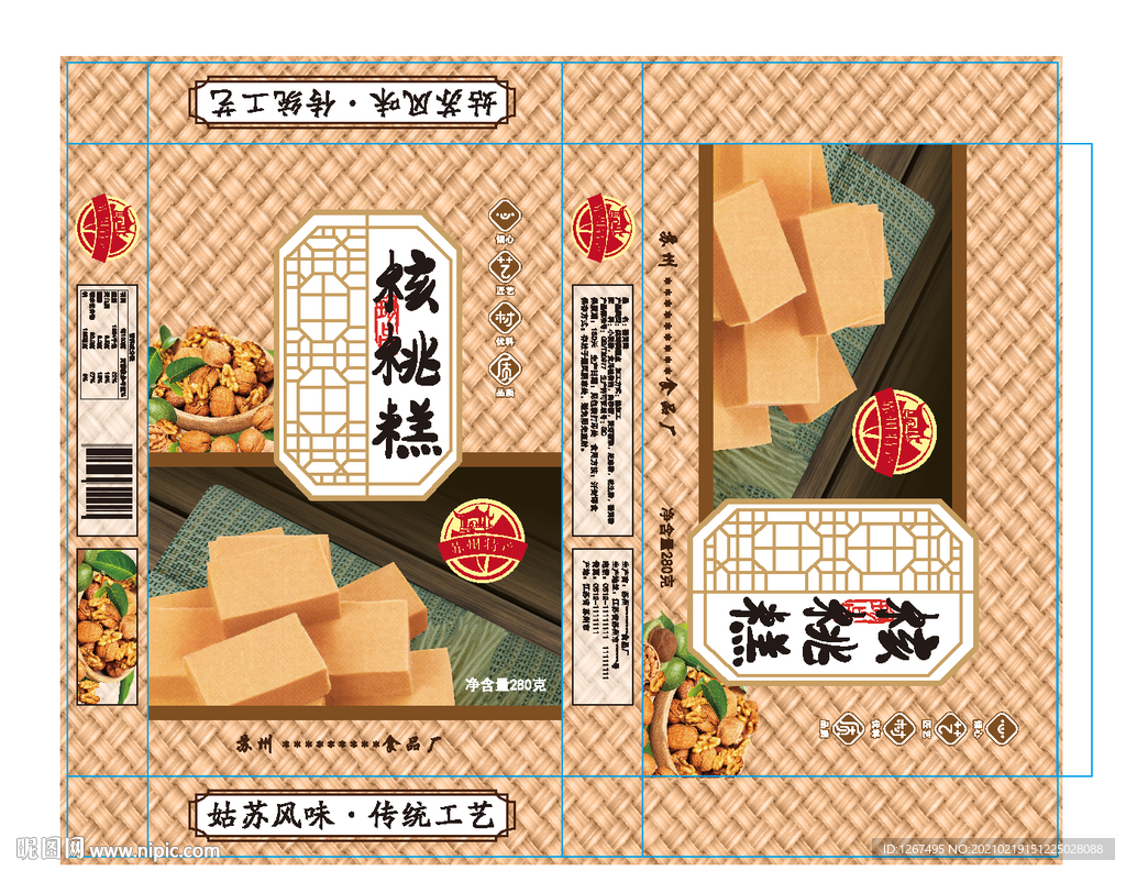 核桃糕包装