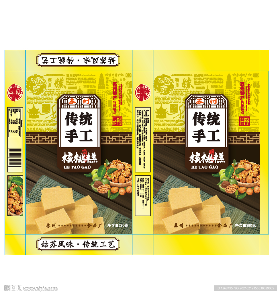 核桃酥包装
