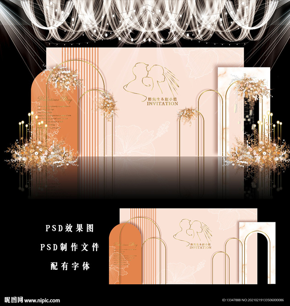 香槟色主题婚礼