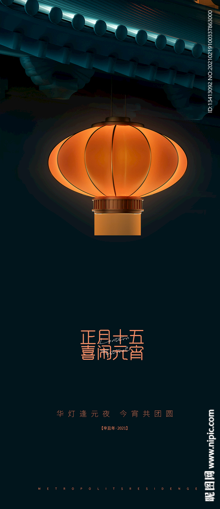 元宵节微信