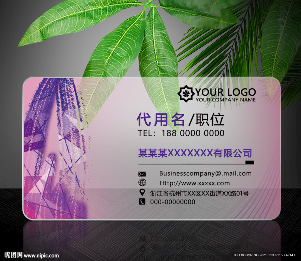 科技名片模板