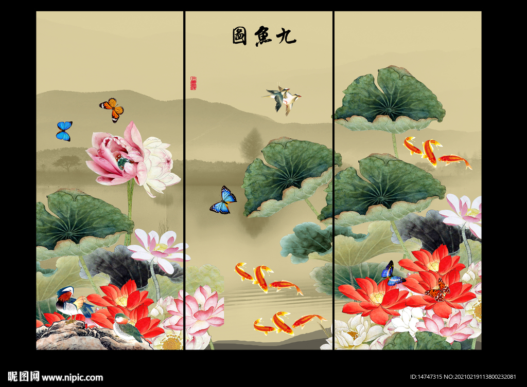 荷花九鱼图