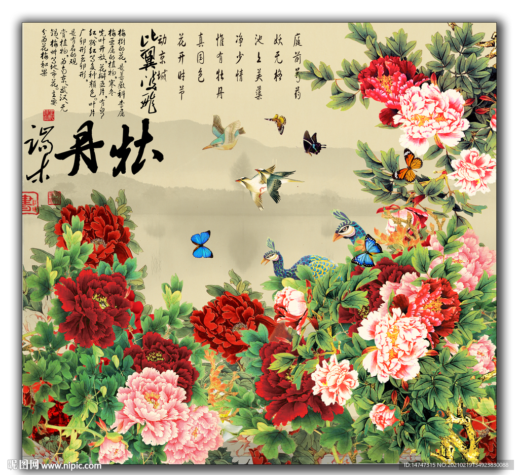 牡丹装饰画