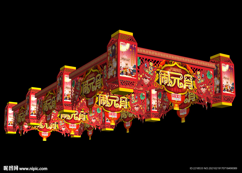 2021年元宵节氛围