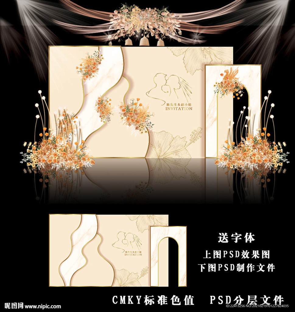 香槟色主题婚礼