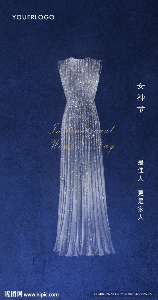 38妇女节