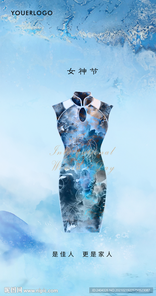 女神节
