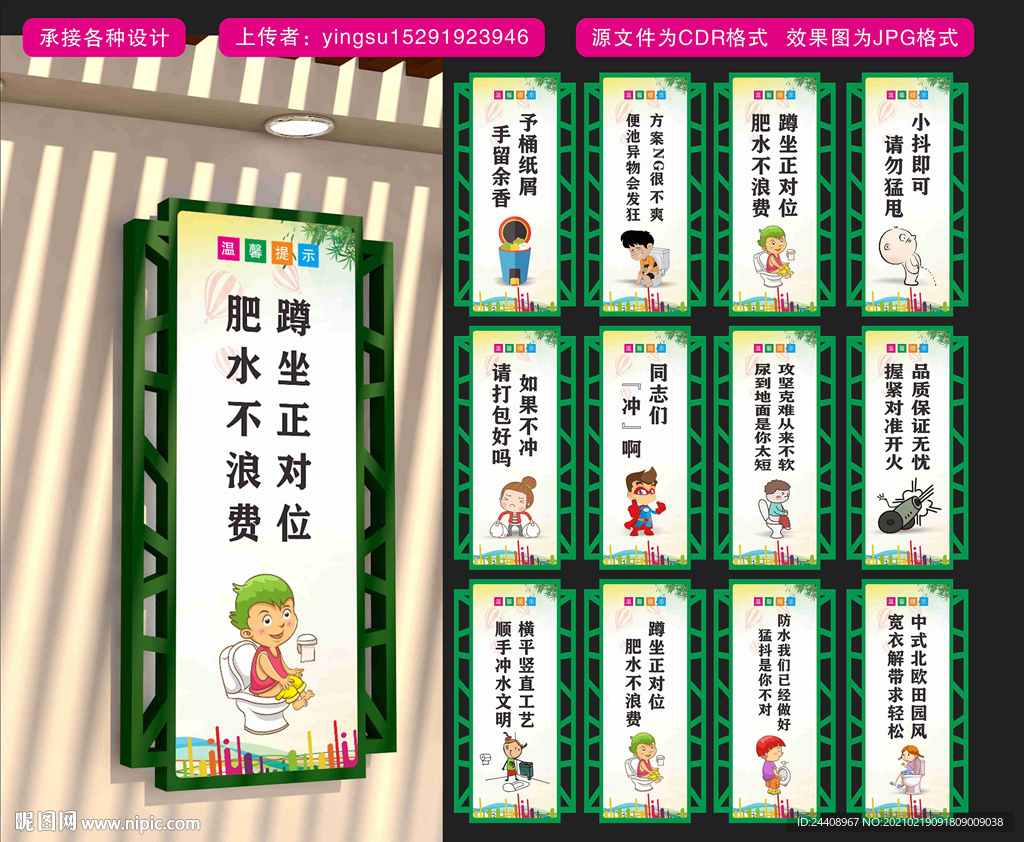 厕所文化
