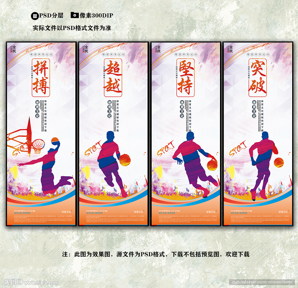 篮球