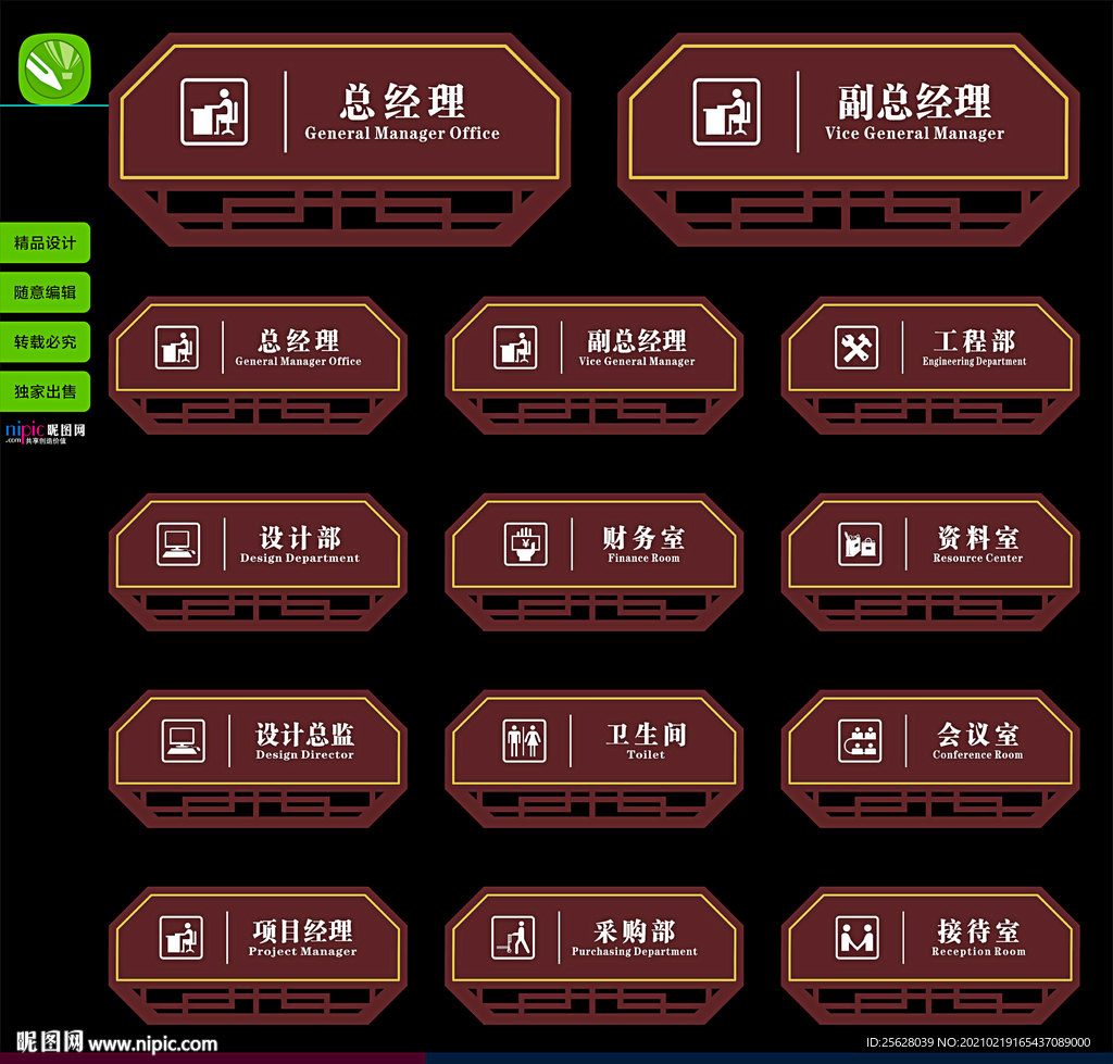 科室牌