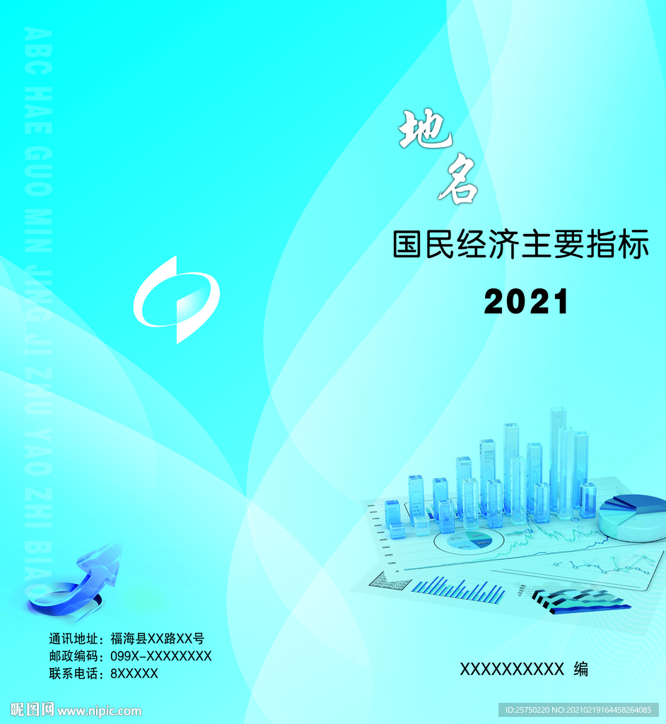 淡蓝封面