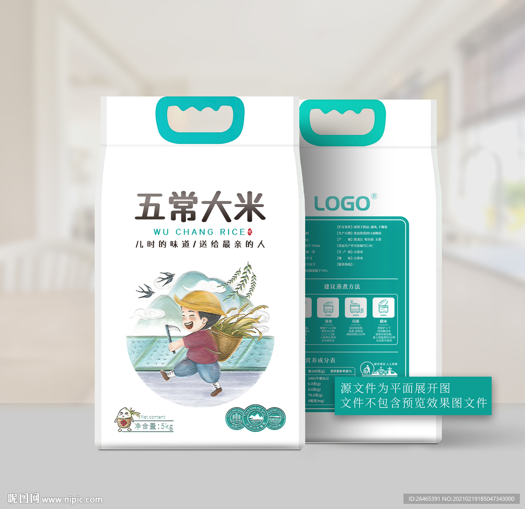 大米包装