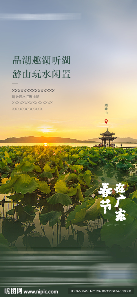 地产价值园林微信系列单图
