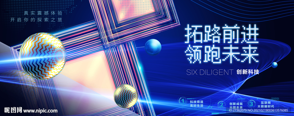 科技
