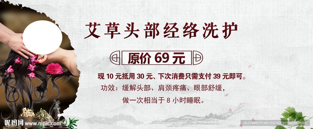 艾炙