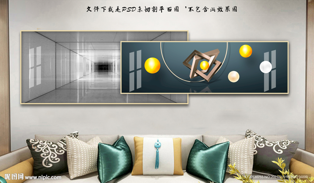 现代简约轻奢装饰画