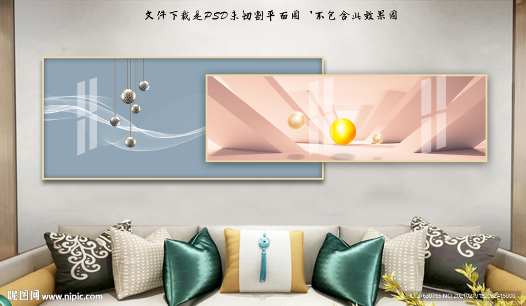 现代简约几何抽象装饰画