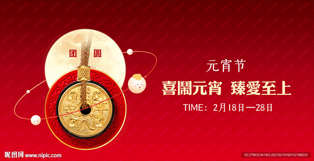 元宵节珠宝元宵珠宝古法黄金珠宝