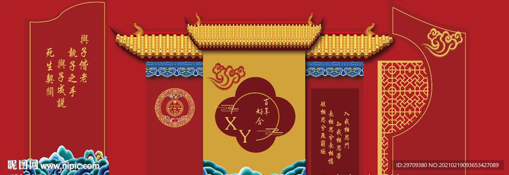 中式古风红色婚礼