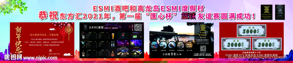 篮球友谊赛图片