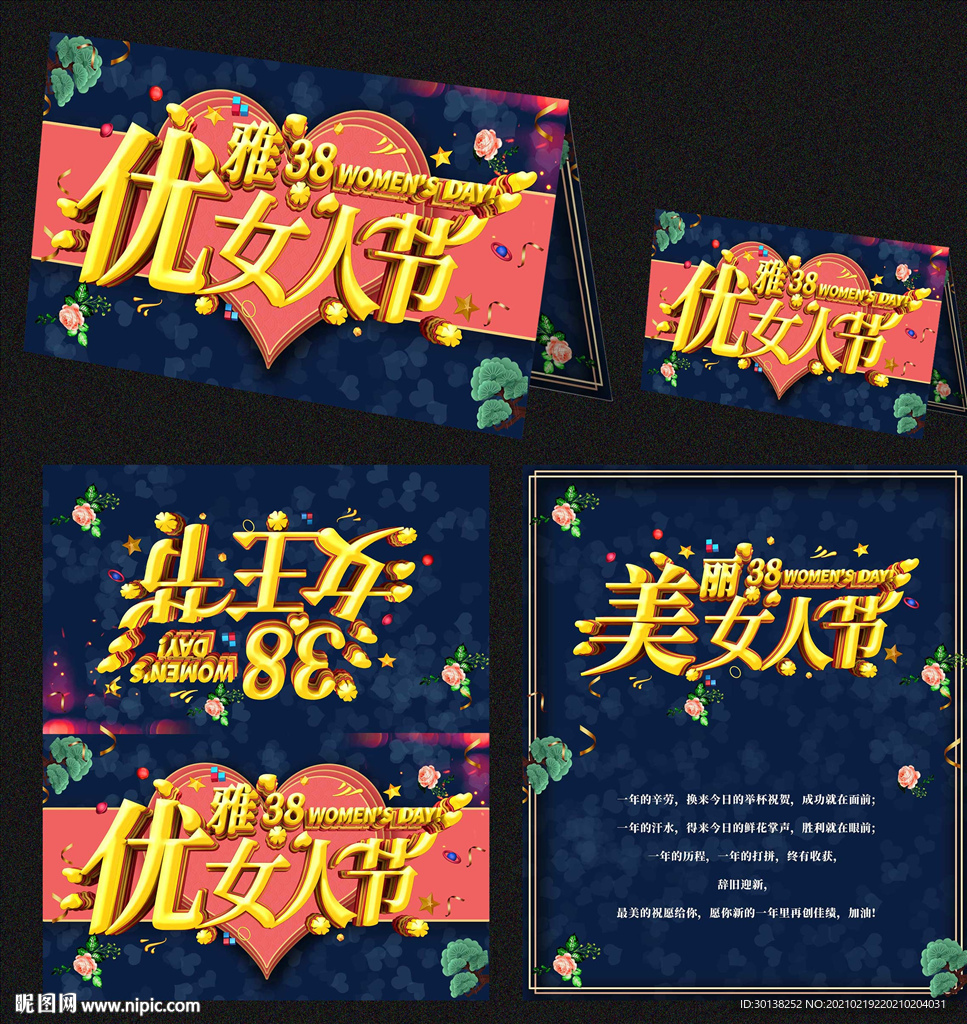 蓝色大气高端38女人节贺卡模板