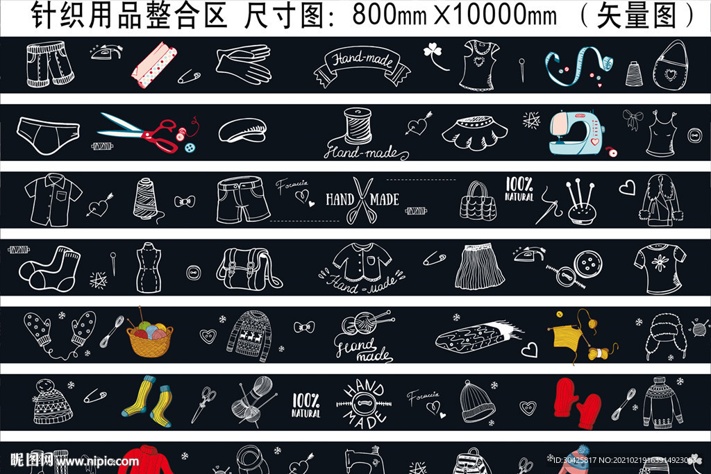 针织海报设计
