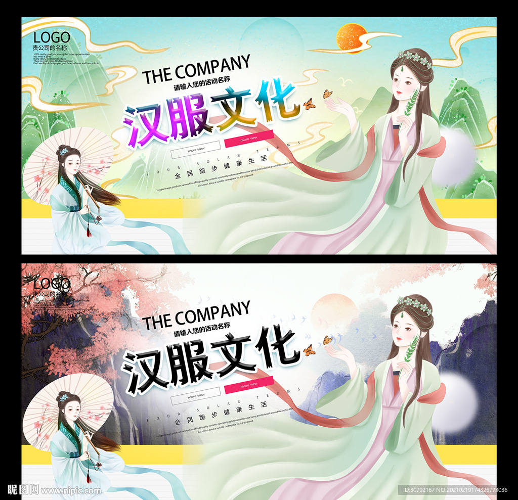 汉服