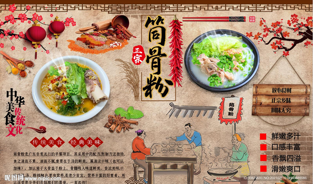 筒骨粉