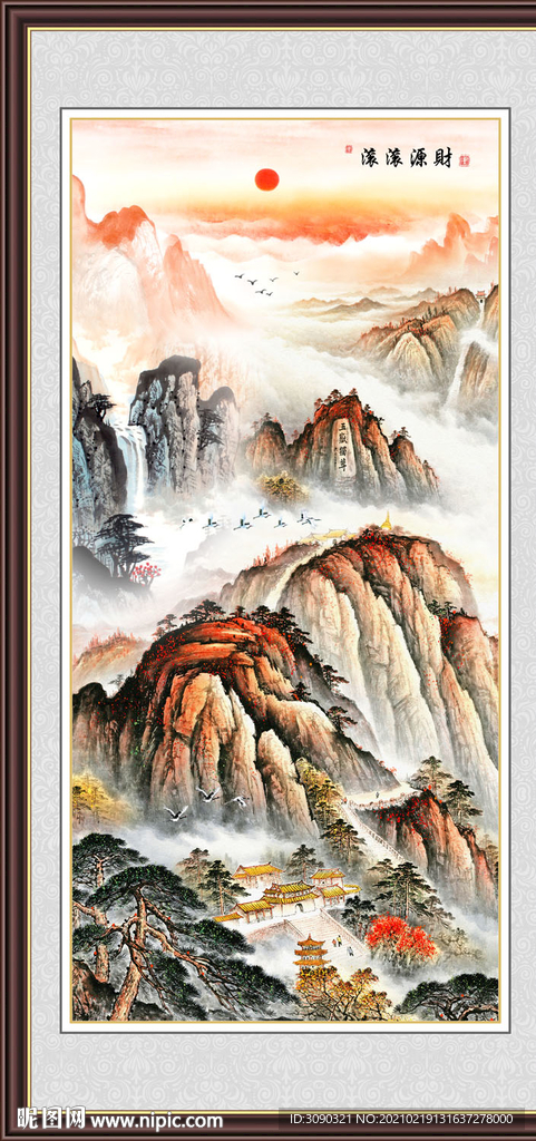 财源滚滚国画山水装饰画