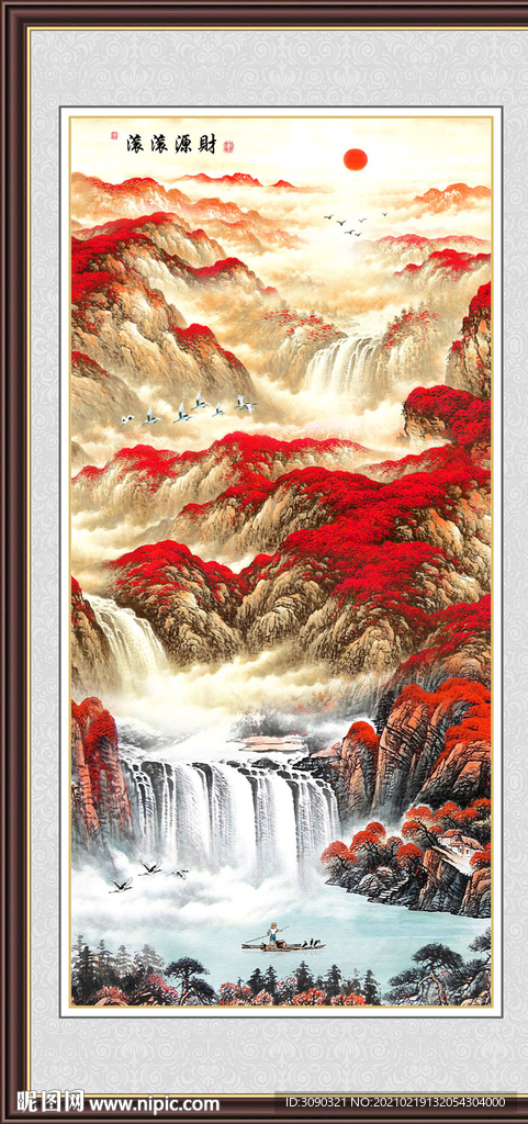 财源滚滚国画山水中堂画
