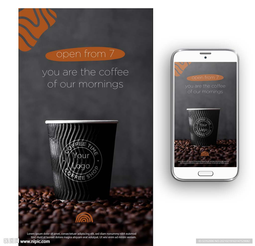 咖啡饮品海报