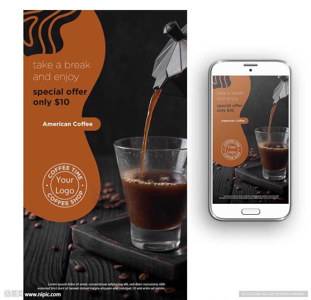 咖啡饮品海报