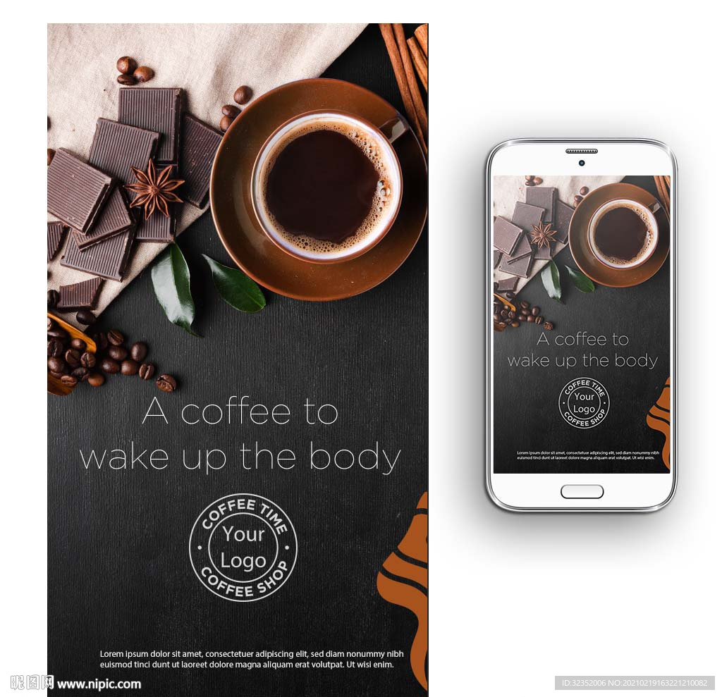 咖啡饮品海报