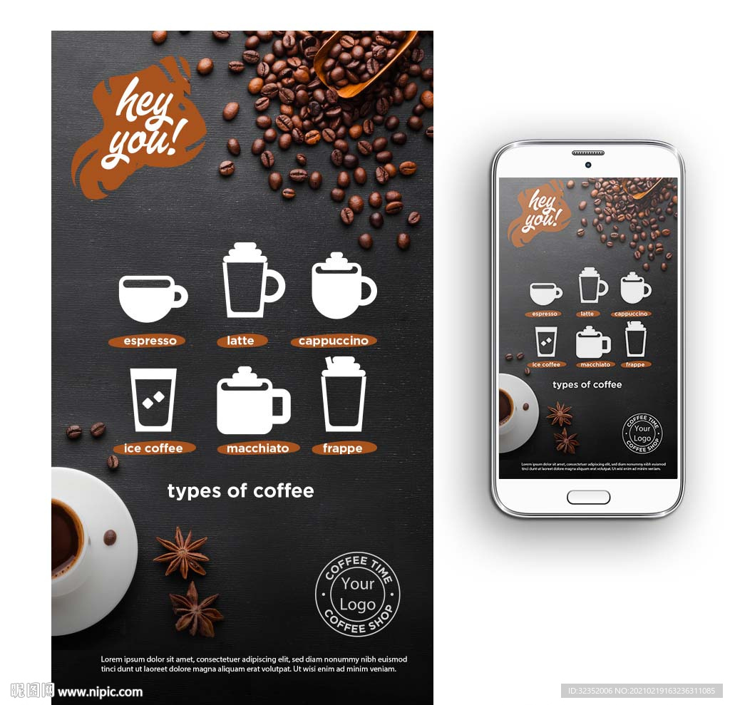 咖啡饮品海报