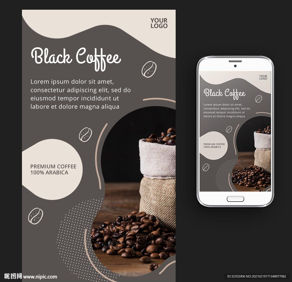 咖啡饮品海报