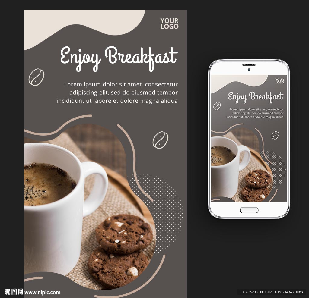 咖啡饮品海报