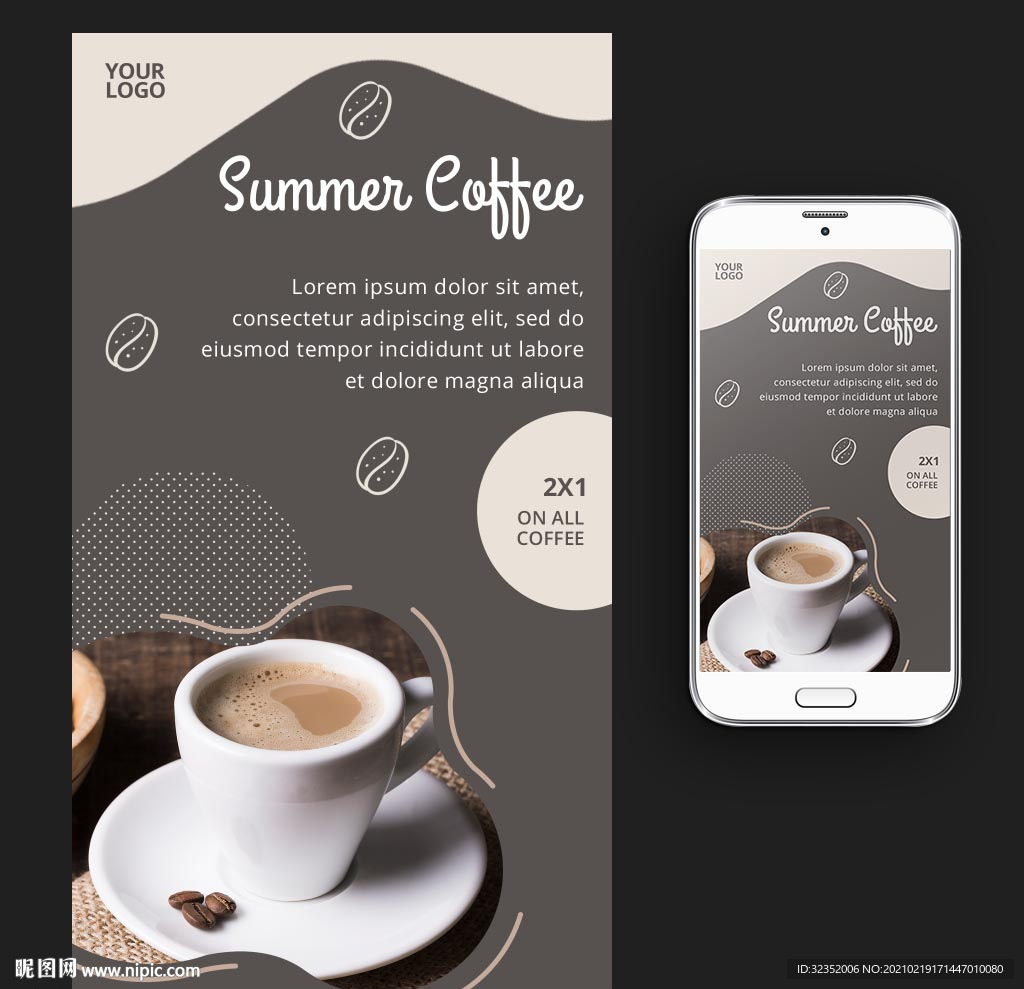 咖啡饮品海报