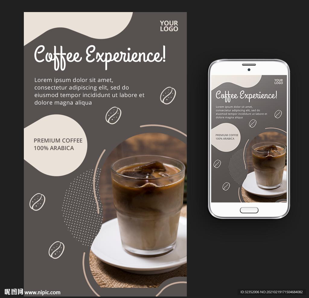 咖啡饮品海报