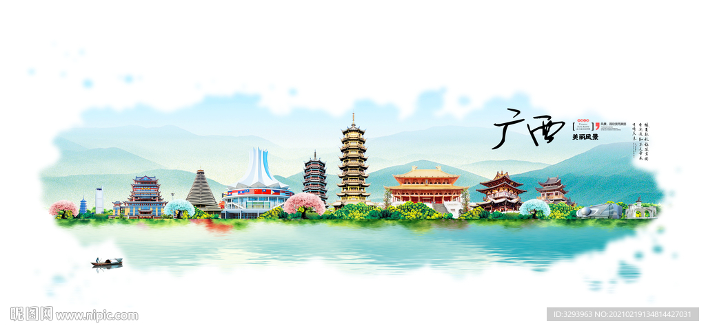 广西旅游