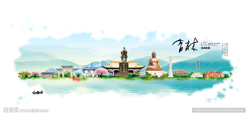 吉林旅游