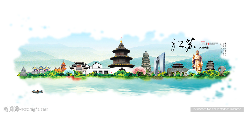 江苏旅游