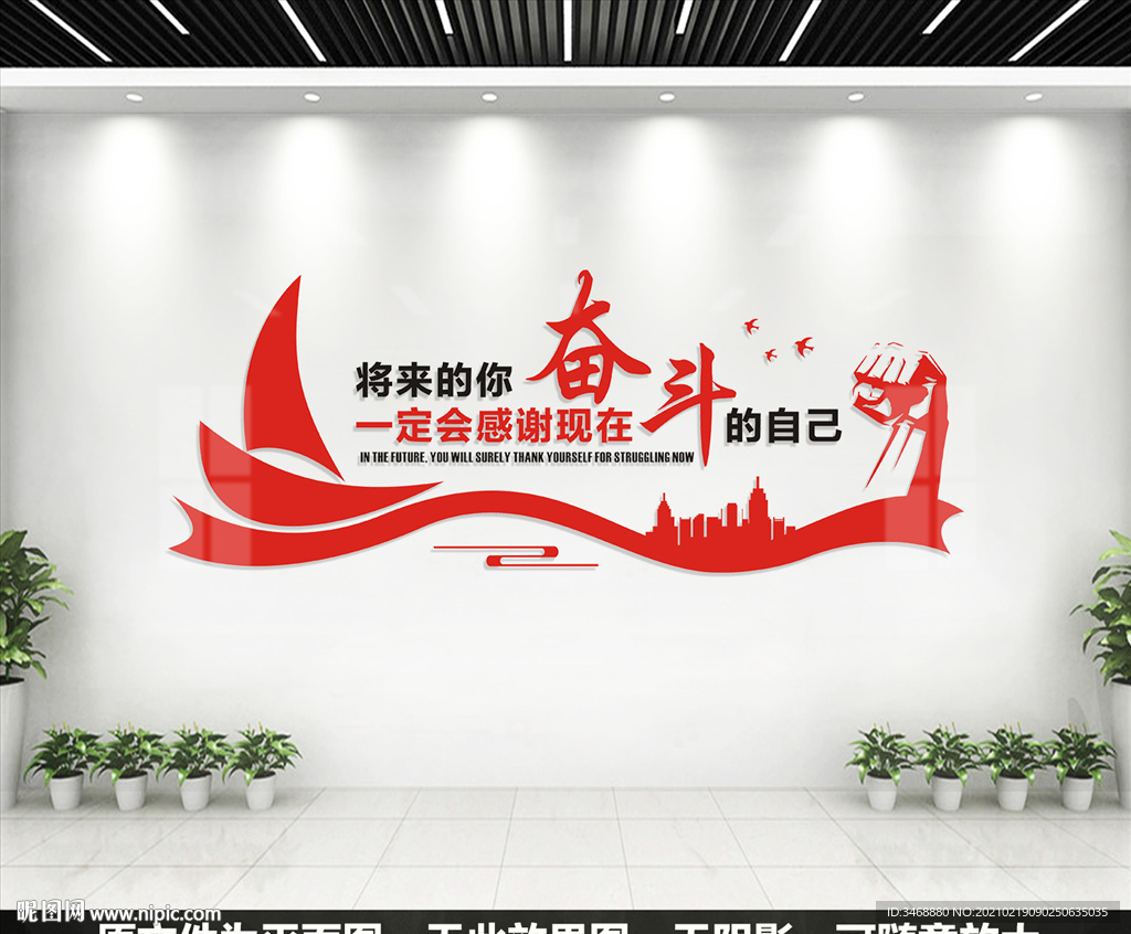 企业文化标语