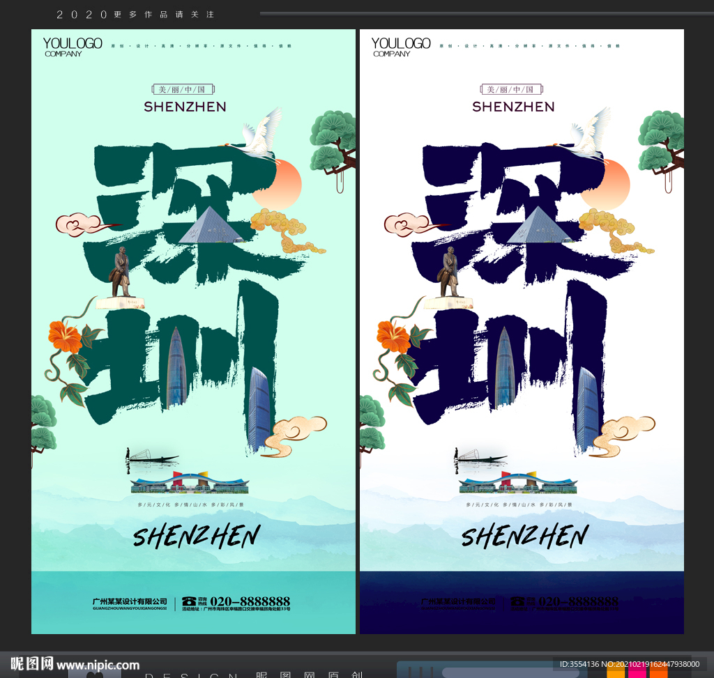 深圳
